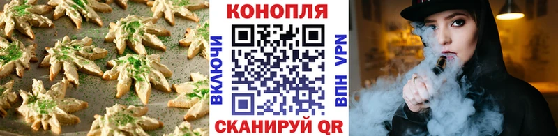 Печенье с ТГК конопля Купить Приволжский