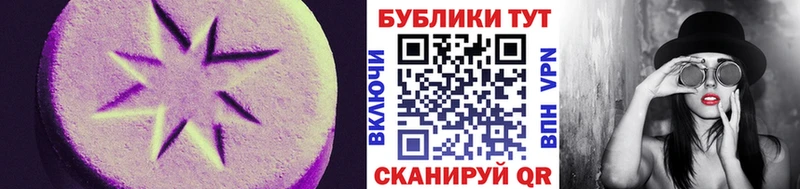 Экстази 250 мг  Купить закладки  Приволжский 