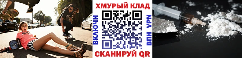 ГЕРОИН хмурый  Купить где  Приволжский 