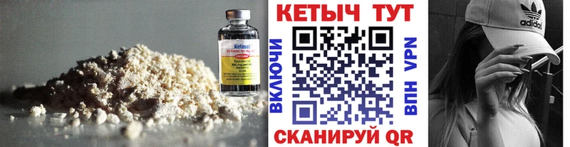 Купить где  Приволжский  КЕТАМИН VHQ 