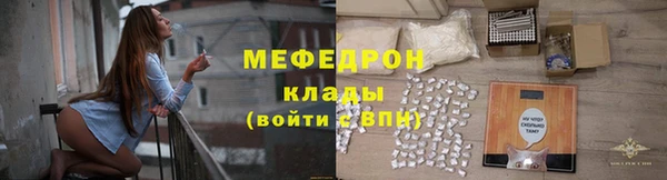 меф Бронницы