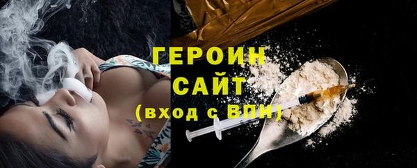 героин Бугульма