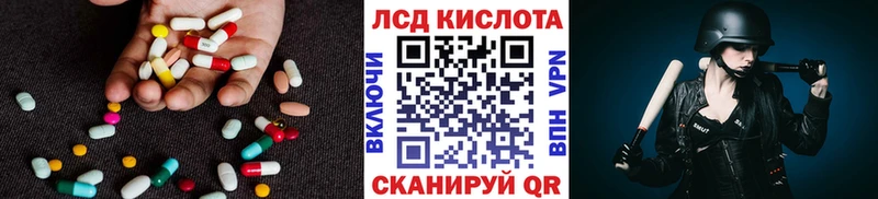 Купить Приволжский LSD-25 экстази ecstasy