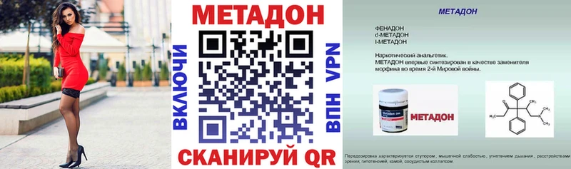 МЕТАДОН белоснежный Купить где Приволжский