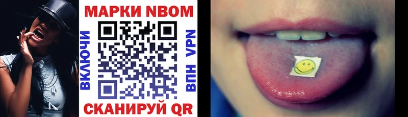 Купить где  Приволжский  Марки N-bome 1,5мг 